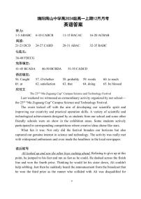 四川省绵阳市南山中学2024-2025学年高一上学期12月月考英语试卷（PDF版附答案）
