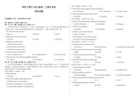 黑龙江省哈尔滨师范大学附属中学2024-2025学年高二上学期期中考试英语试卷（PDF版附答案）