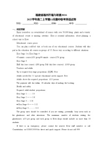 福建省福州市福九联盟2024-2025学年高二上学期11月期中联考英语试卷(含答案)