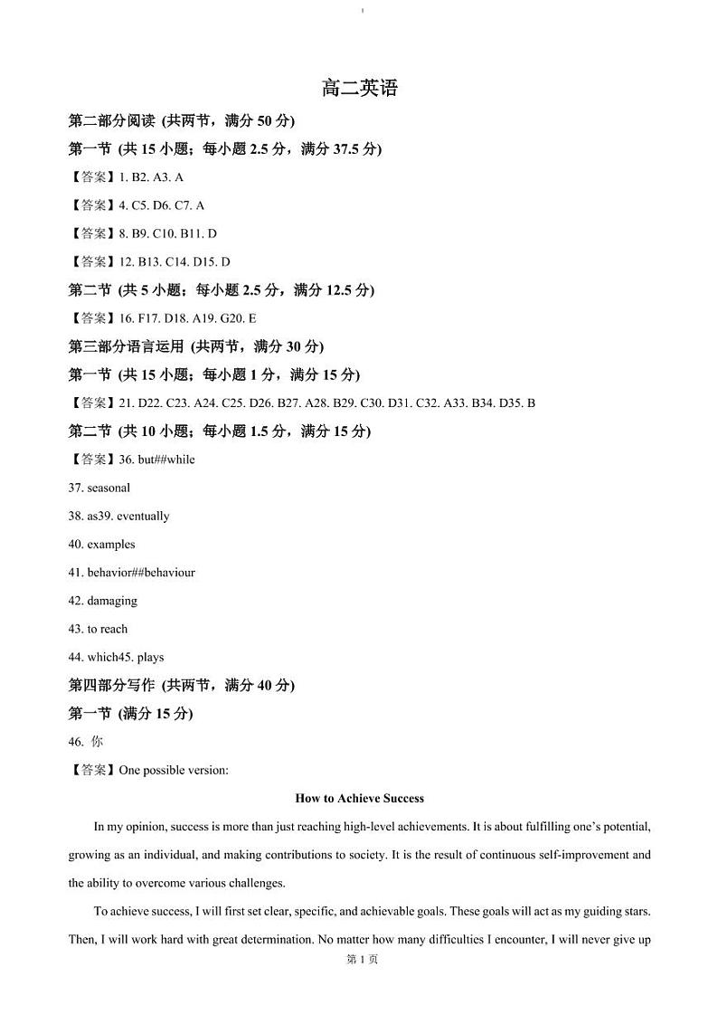 答案第1页