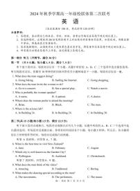 广西河池市2024-2025学年高一上学期12月联盟考试英语