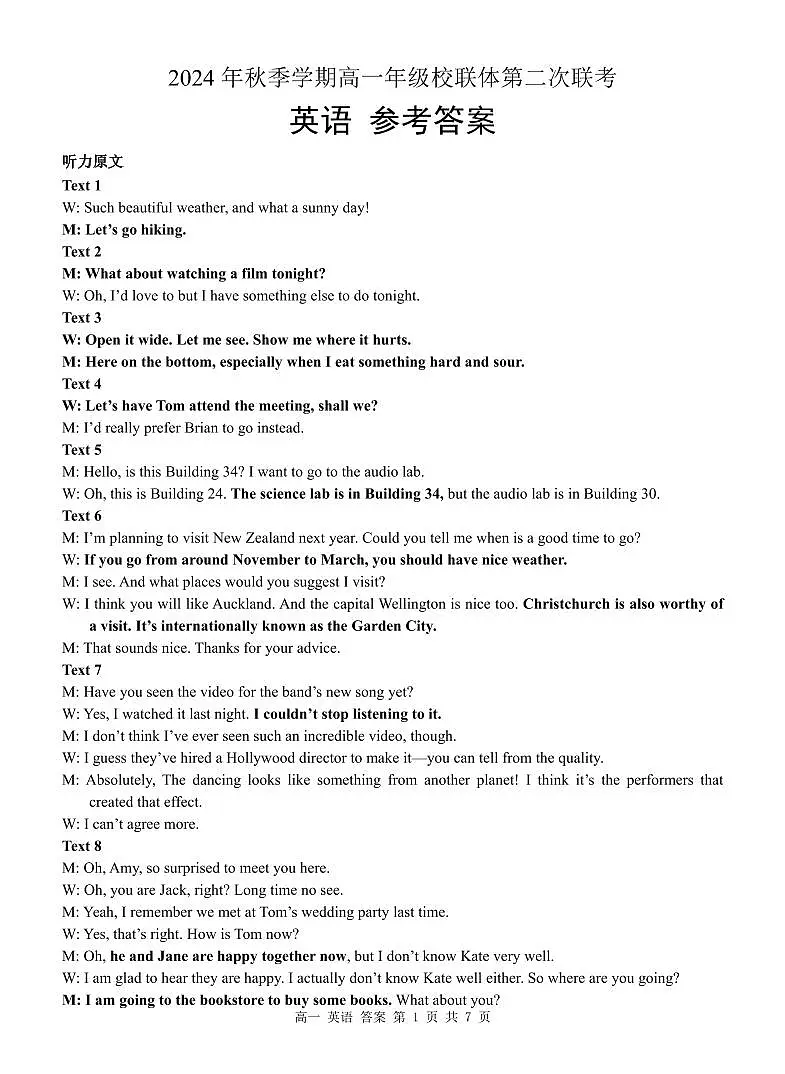 高一英语 答案第1页