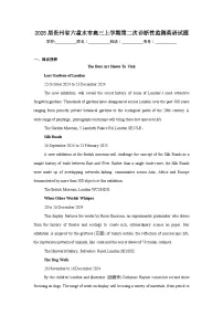 2025届贵州省六盘水市高三上学期第二次诊断性监测英语试题