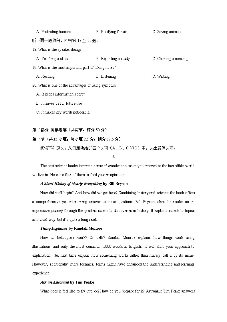2024-2025学年江苏省南京市高一下学期5月月考试英语质量检测试题(含答案)第3页