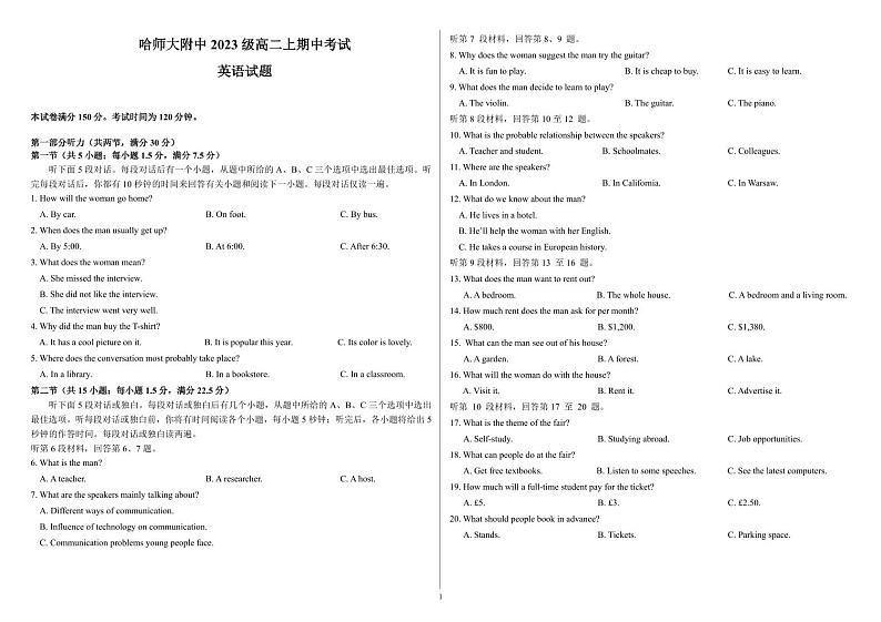黑龙江省哈尔滨师范大学附属中学2024-2025学年高二上学期期中考试英语PDF版含答案(可编辑)第1页