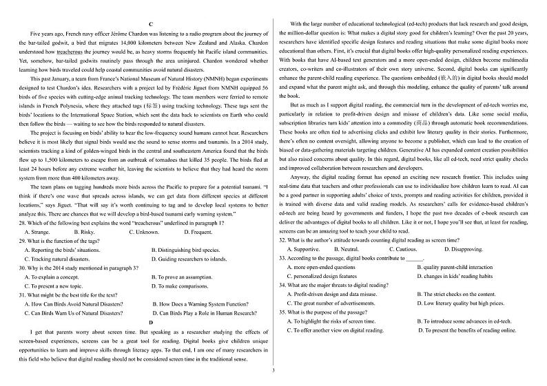 黑龙江省哈尔滨师范大学附属中学2024-2025学年高二上学期期中考试英语PDF版含答案(可编辑)第3页