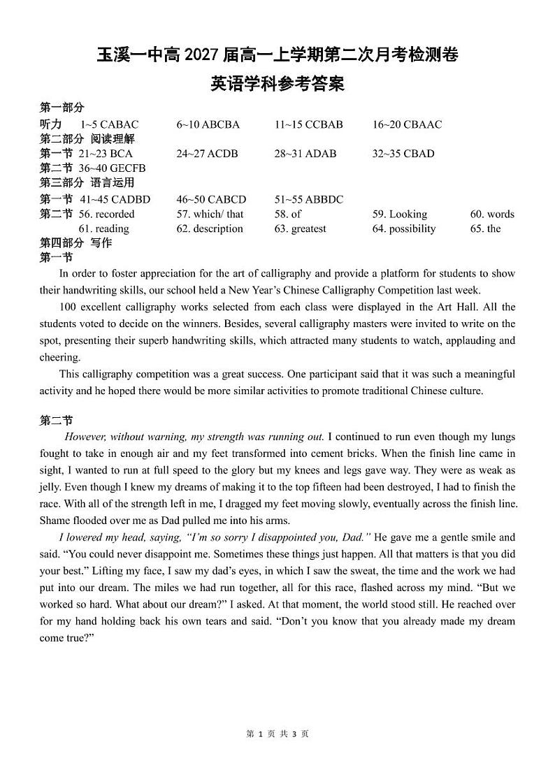月考2答案第1页