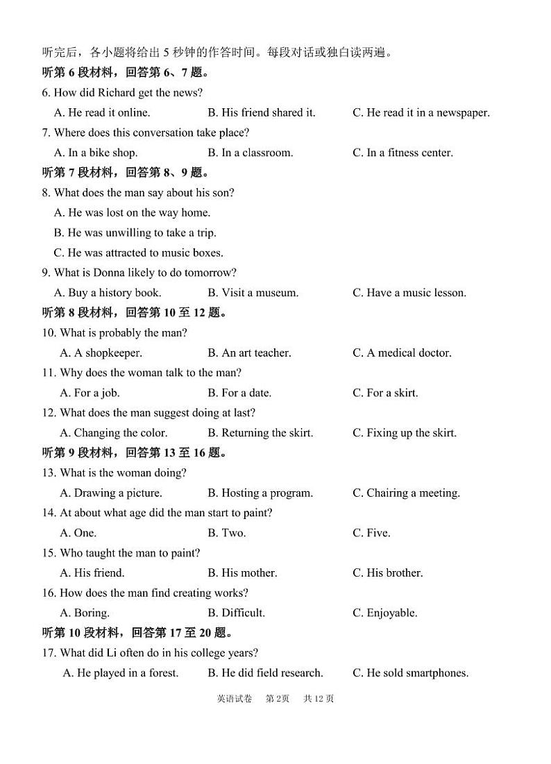玉溪一中英语试卷(月考2)第2页