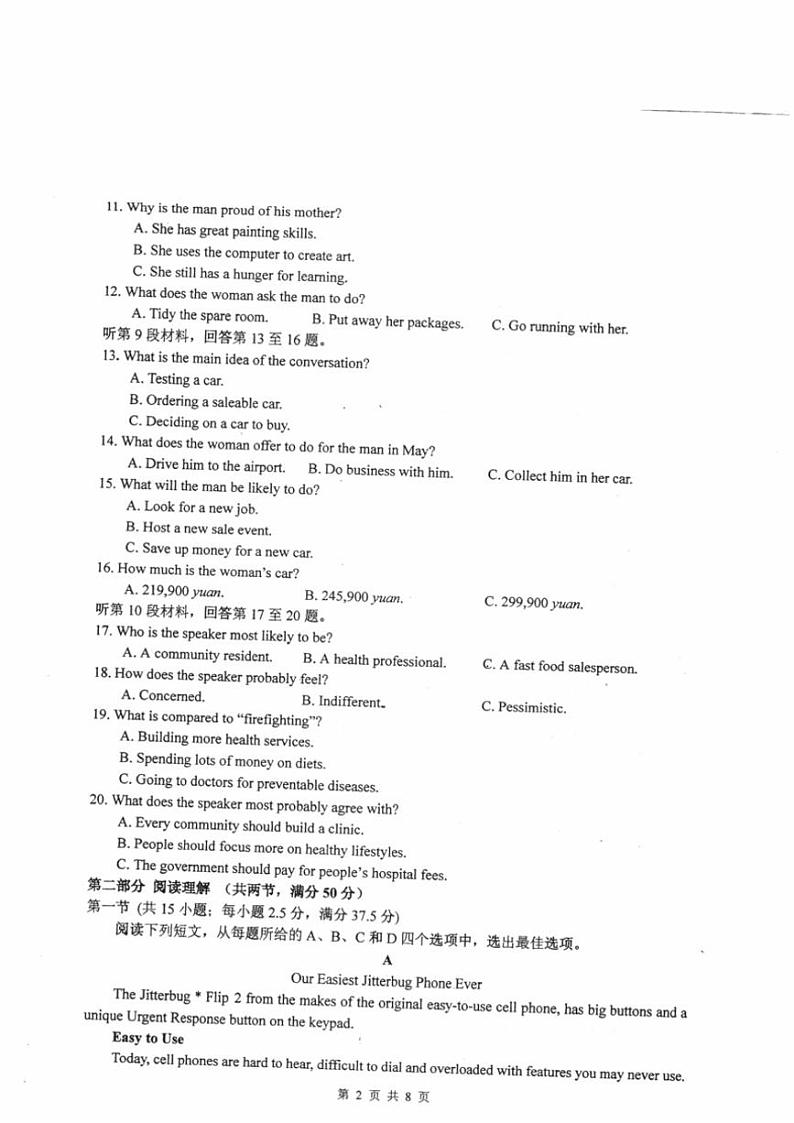 2025届四川省绵阳中学高三(上)12月第三学月月考英语试卷(含答案)第2页