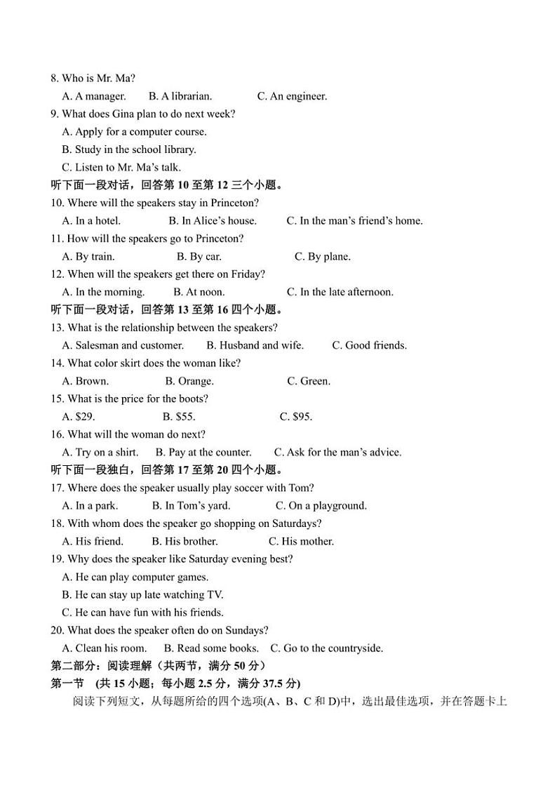 2024~2025学年海南省澄迈中学高一(上)期中英语试卷(含答案)第2页