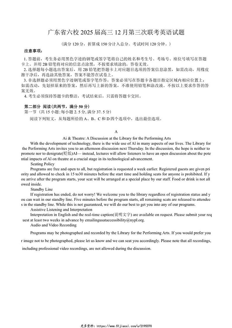 2025届广东省六校高三(上)12月第三次联考英语试卷(含答案)第1页