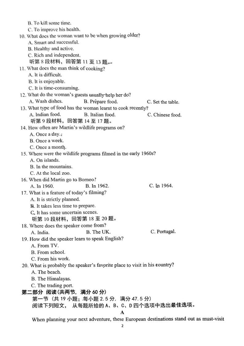 2024~2025学年重庆市第一中学高一(上)期中英语试卷(含答案)第2页