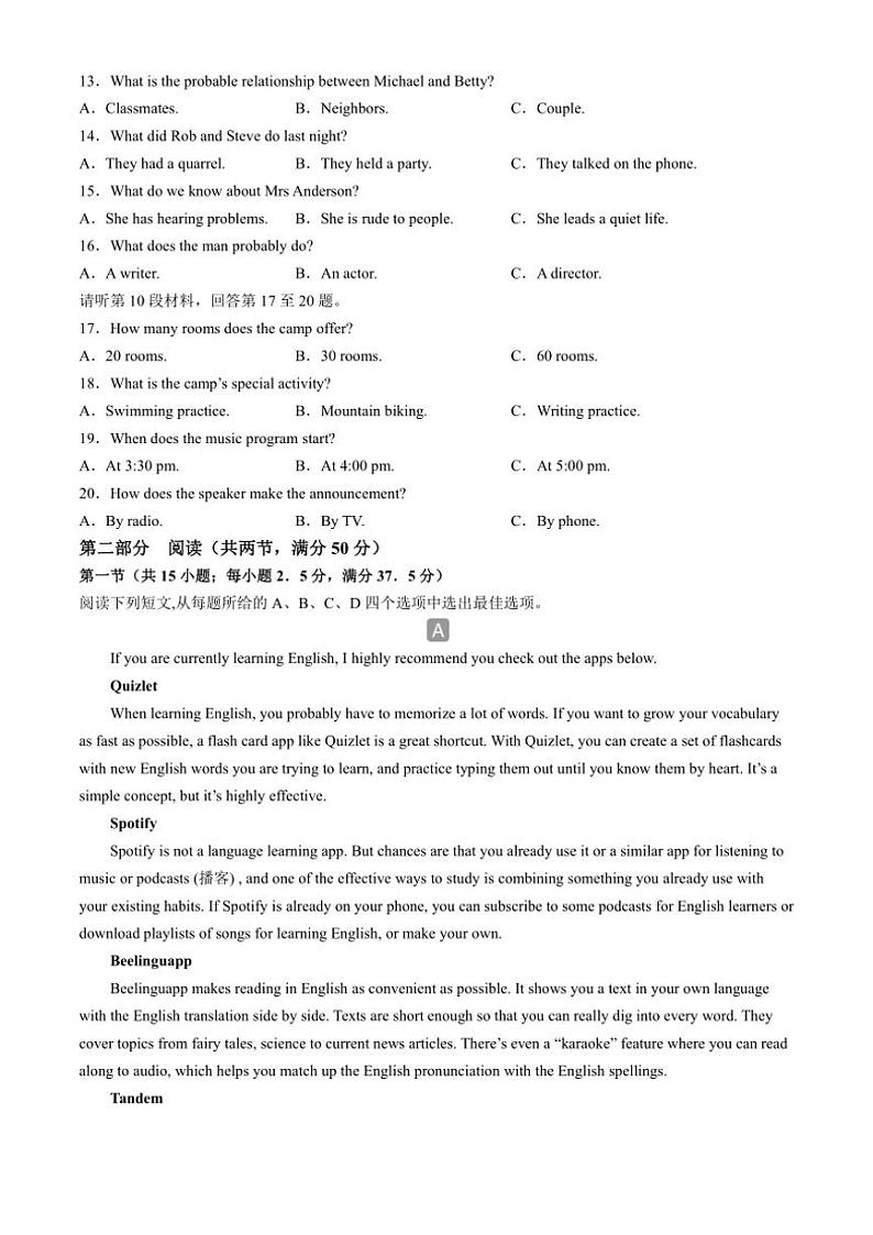 2024~2025学年甘肃省天水市秦安县高三(上)第四次月考英语试卷(含解析)第2页