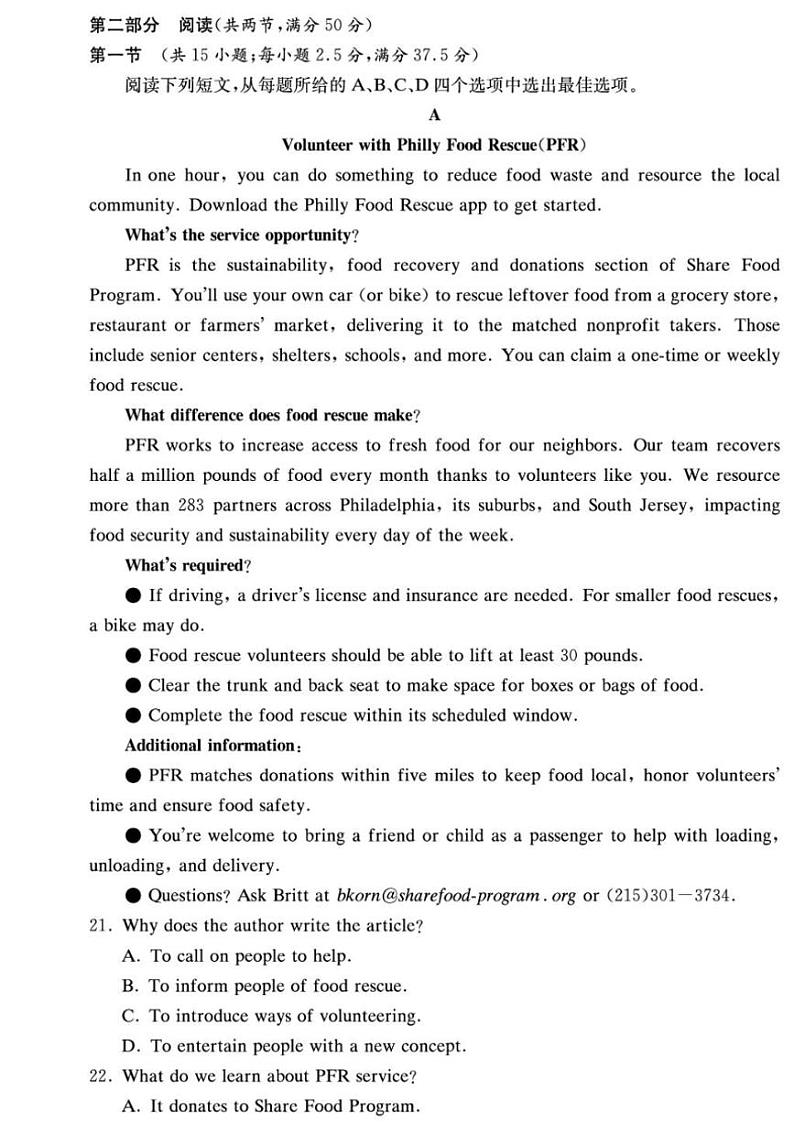 2024~2025学年湖南省长沙市湖南师范大学附属中学高三(上)月考卷(四)英语试卷(含解析)第3页