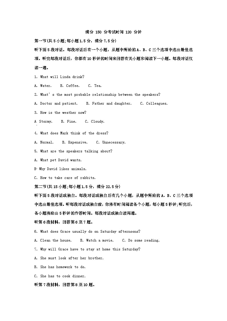 四川省内江市2023_2024学年高二英语上学期期中试题含解析第1页