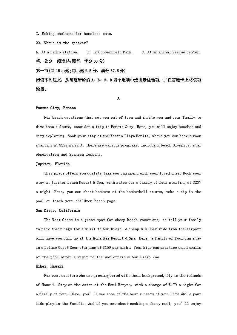 四川省内江市2023_2024学年高二英语上学期期中试题含解析第3页