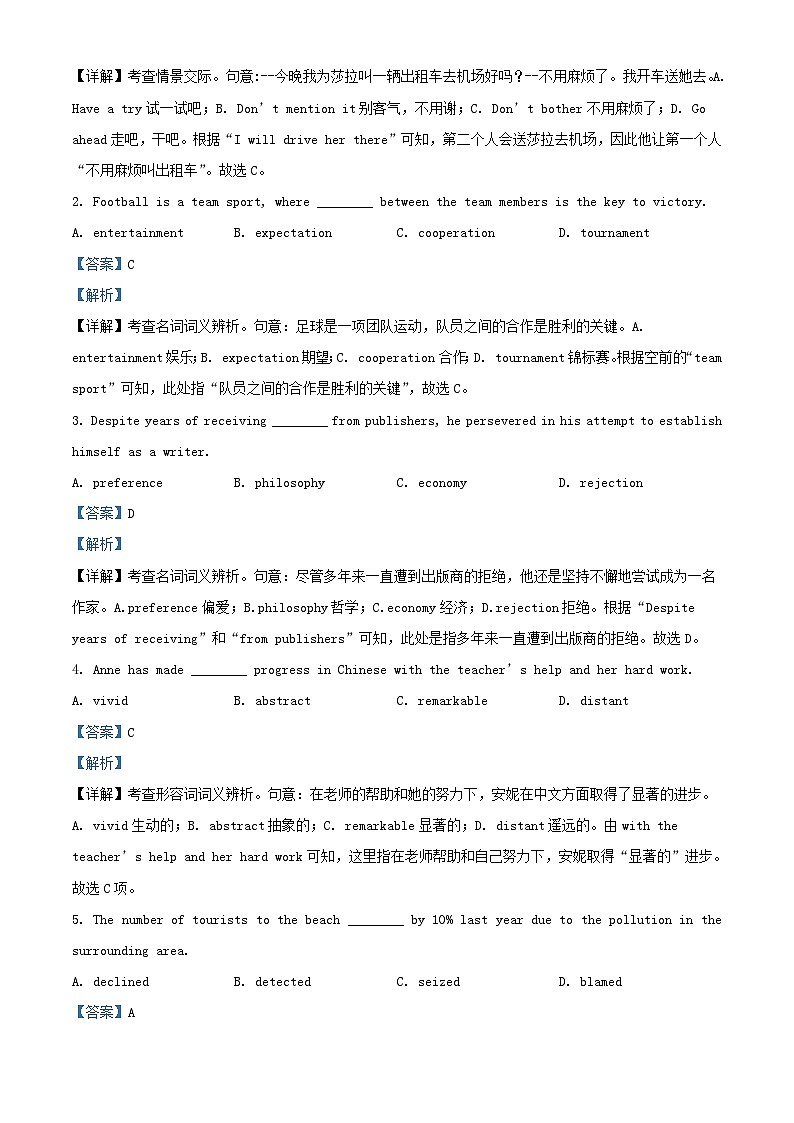 天津市河西区2023_2024学年高二英语上学期期中试题含解析第3页