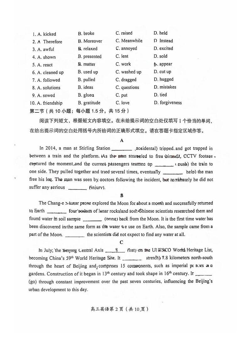 北京市房山区良乡中学2024-2025学年高三上学期期中英语试题第2页