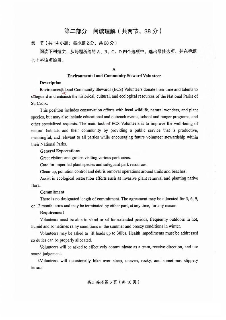 北京市房山区良乡中学2024-2025学年高三上学期期中英语试题第3页