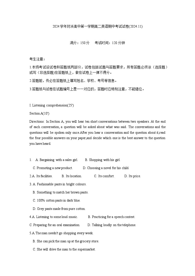 上海市嘉定区封浜高级中学2024-2025学年高二上学期期中考试英语试卷第1页