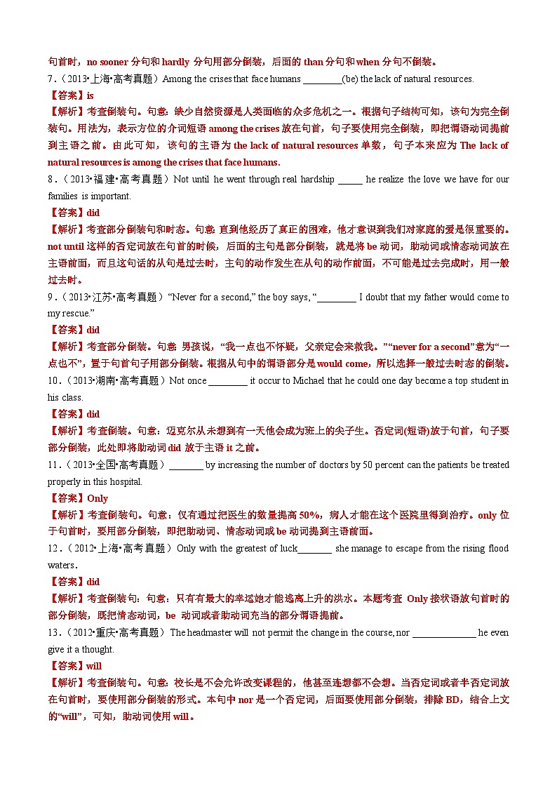 专题17 语法填空之部分倒装和完全倒装100题(练案)-2025年高考英语一轮复习(全国通用)解析版第3页