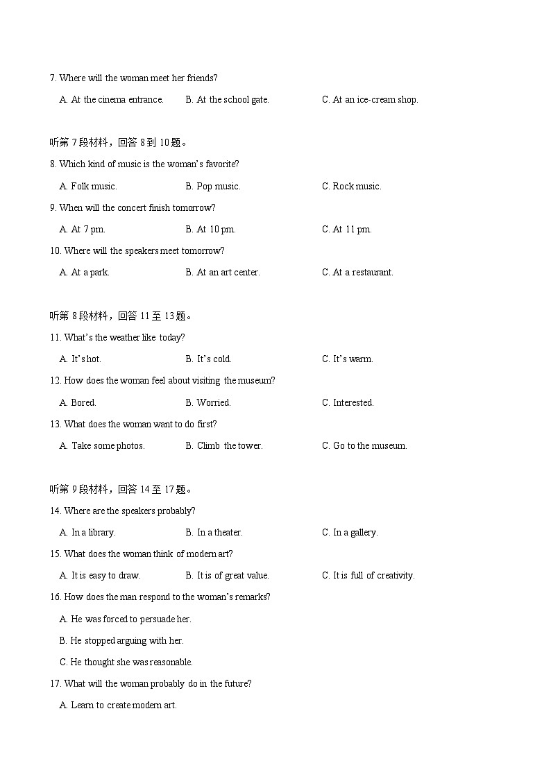 湖北省武汉中学2024-2025学年度高二年级上学期12月月考英语 Word版无答案第2页