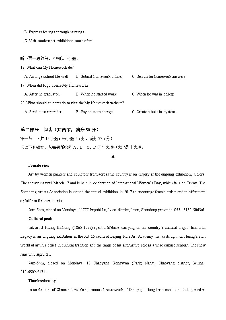 湖北省武汉中学2024-2025学年度高二年级上学期12月月考英语 Word版无答案第3页