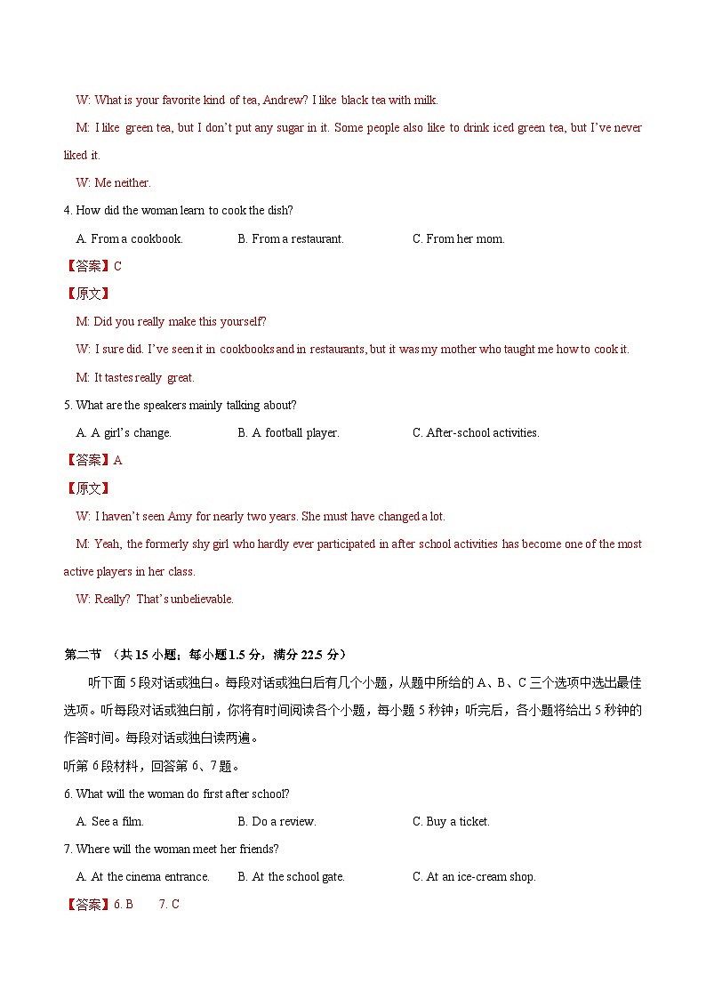 湖北省武汉中学2024-2025学年度高二年级上学期12月月考英语 Word版含解析第2页