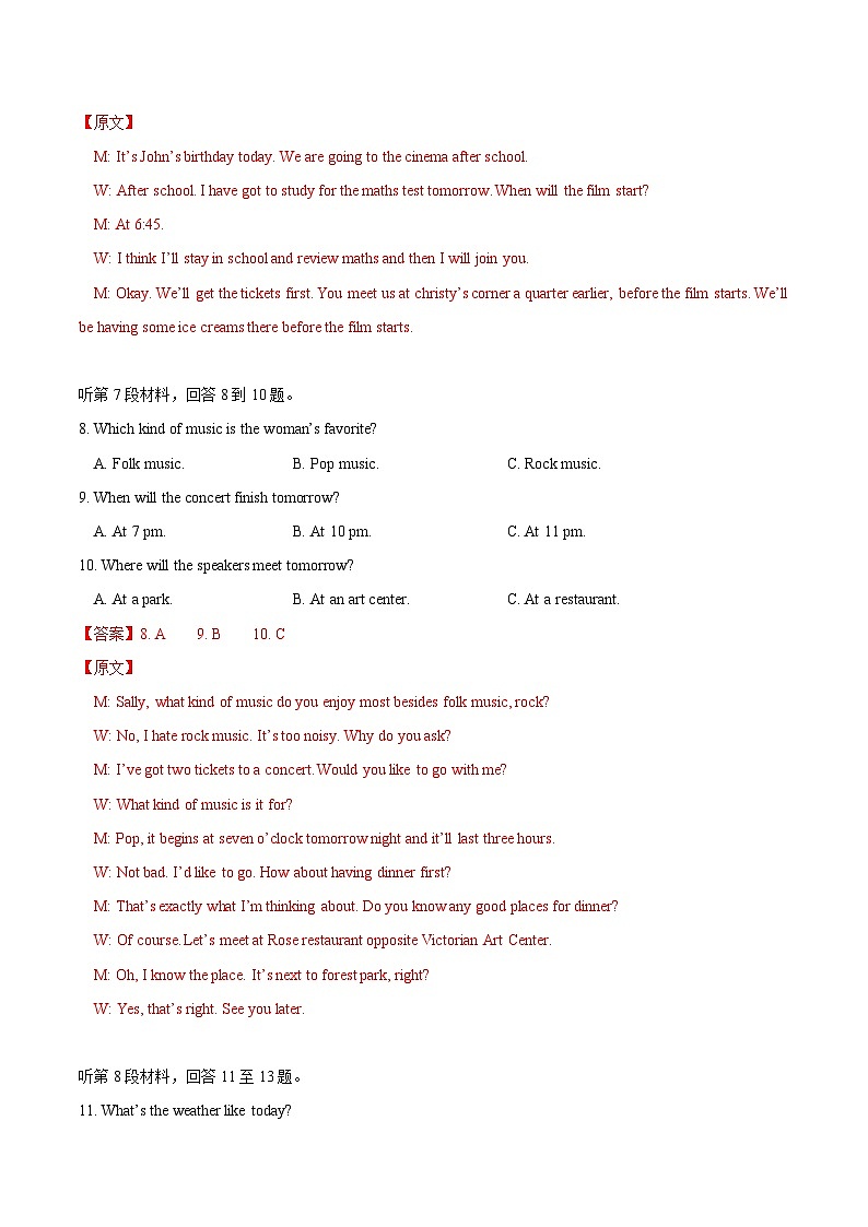 湖北省武汉中学2024-2025学年度高二年级上学期12月月考英语 Word版含解析第3页