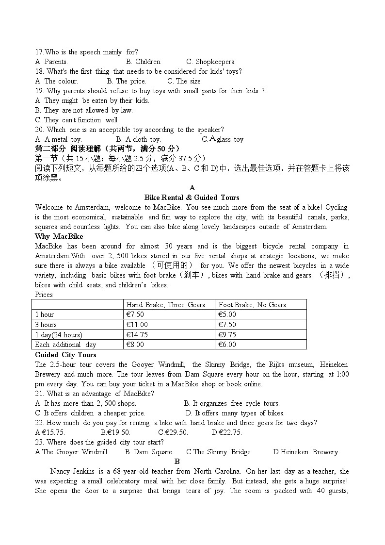 四川省内江市威远中学2024-2025学年高一上学期12月月考英语试题(Word版附答案)第2页