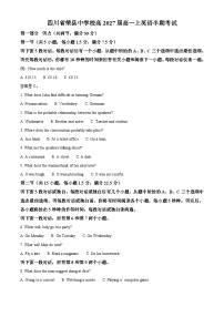 四川省自贡市荣县中学2024-2025学年高一上学期期中检测英语试题（Word版附解析）