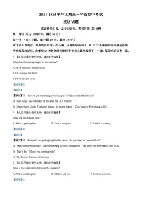 重庆市南坪中学2024-2025学年高一上学期期中考试英语试题(Word版附解析)