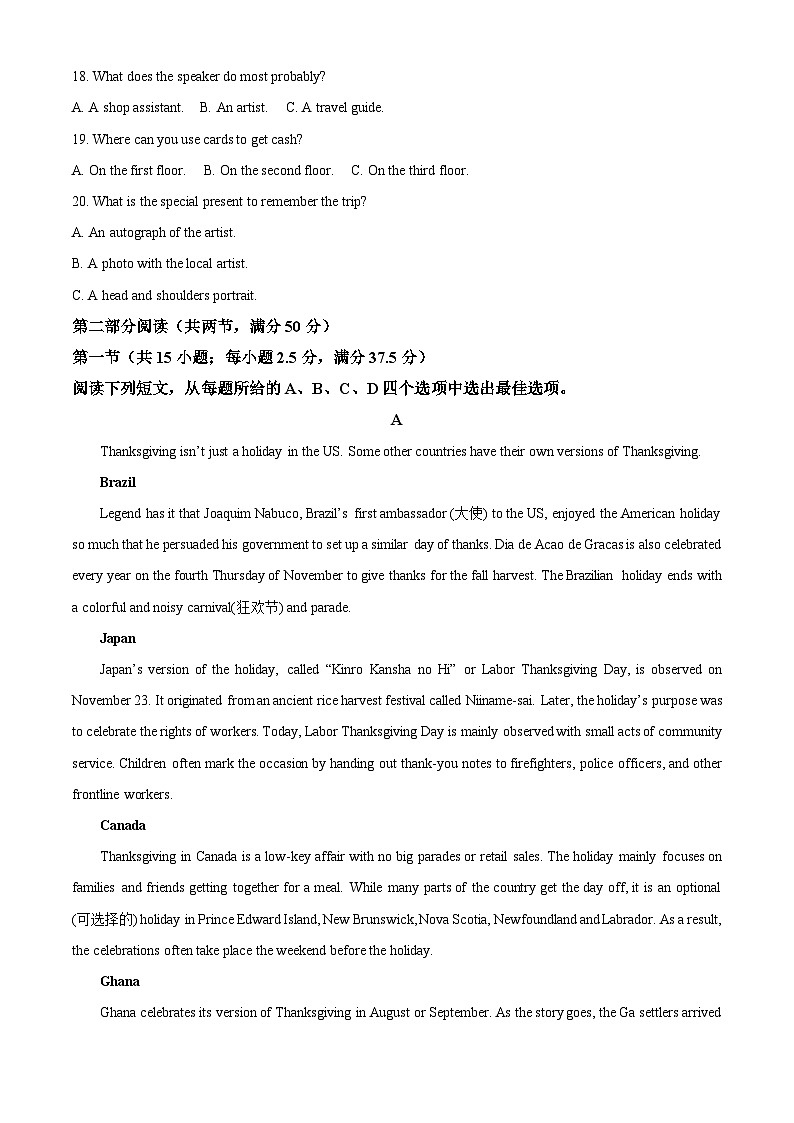 重庆市渝高中学校2024-2025学年高一上学期期中考试英语试卷 Word版含解析第3页