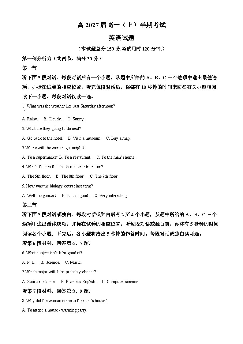 重庆市渝高中学校2024-2025学年高一上学期期中考试英语试卷 Word版无答案第1页