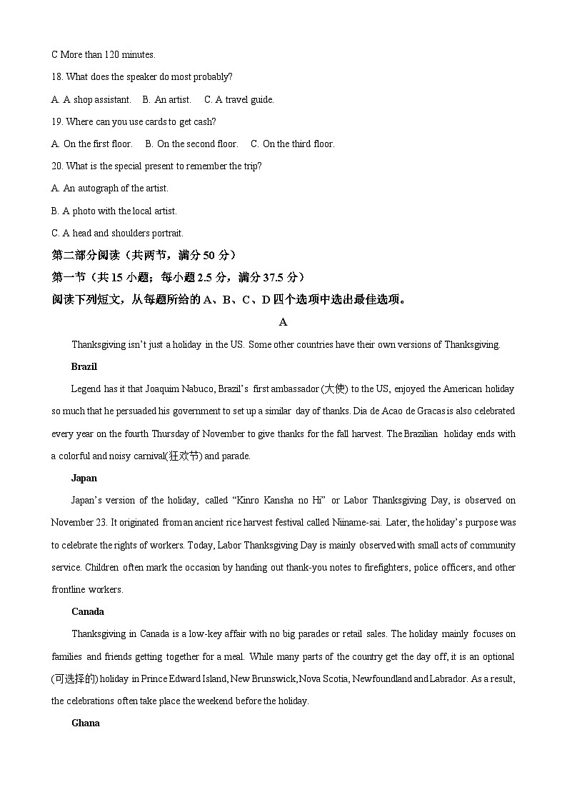 重庆市渝高中学校2024-2025学年高一上学期期中考试英语试卷 Word版无答案第3页