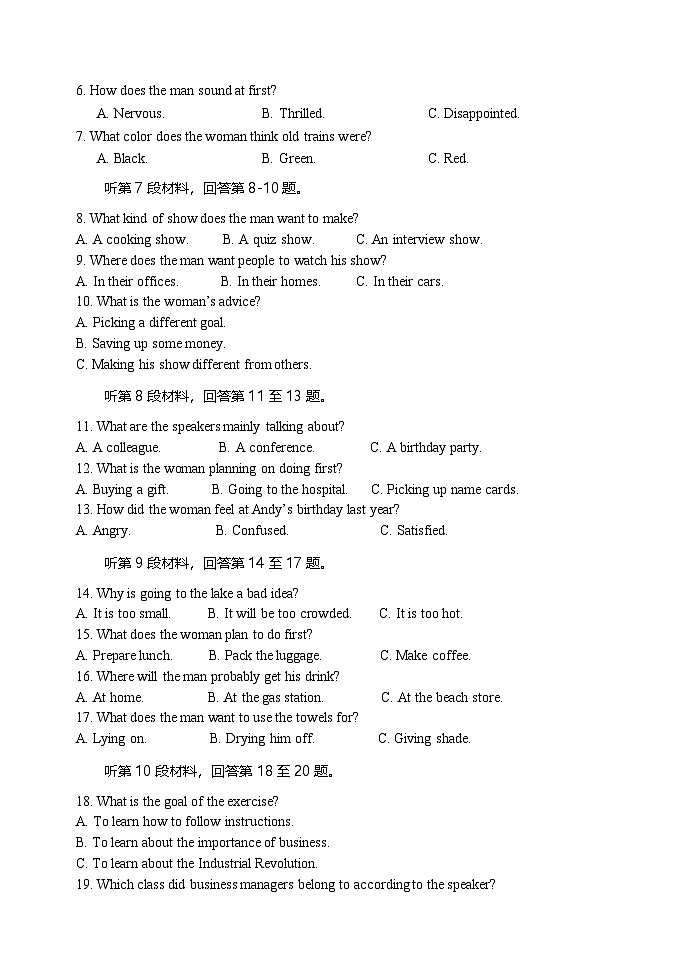 重庆市重庆铜梁中学、江津中学等7校联考2024-2025学年高二上学期12月月考英语试题第2页