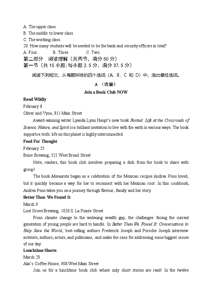 重庆市重庆铜梁中学、江津中学等7校联考2024-2025学年高二上学期12月月考英语试题第3页