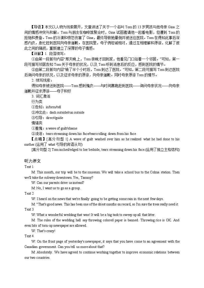 重庆市重庆铜梁中学、江津中学等7校联考2024-2025学年高二上学期12月月考英语试题答案第2页