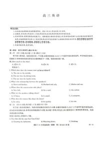 2025届九师联盟高三(上)12月联考英语试题及答案