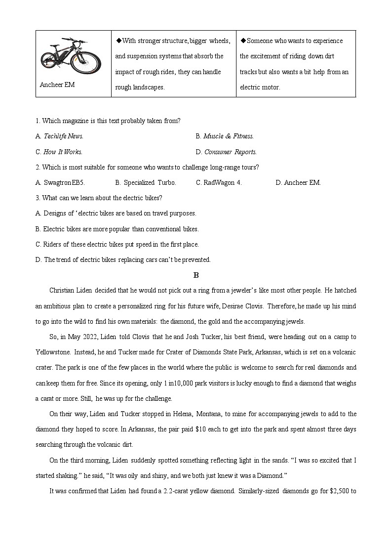 四川省德阳中学校2024-2025学年高三上学期一诊模拟英语试题 Word版无答案第2页