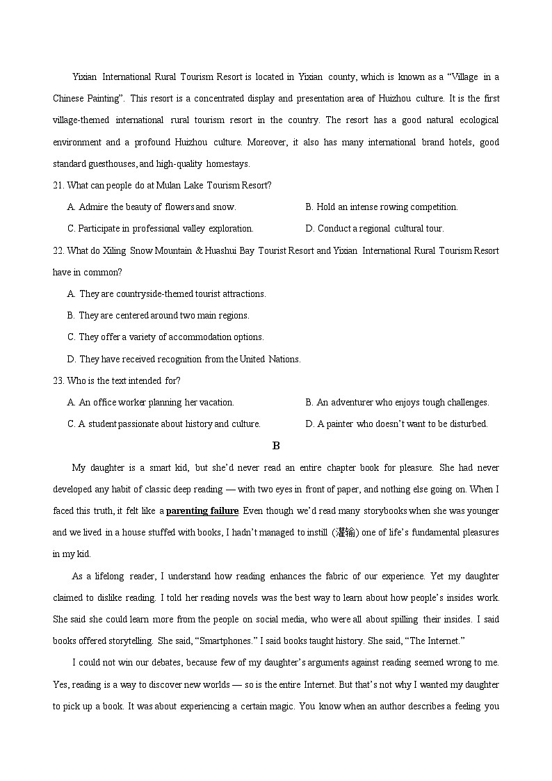 深圳市高级中学2024-2025学年高三第二次诊断测试试卷第2页