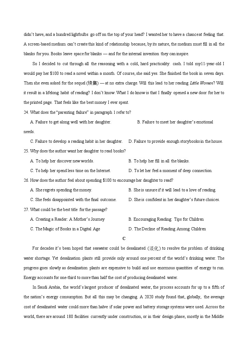 深圳市高级中学2024-2025学年高三第二次诊断测试试卷第3页