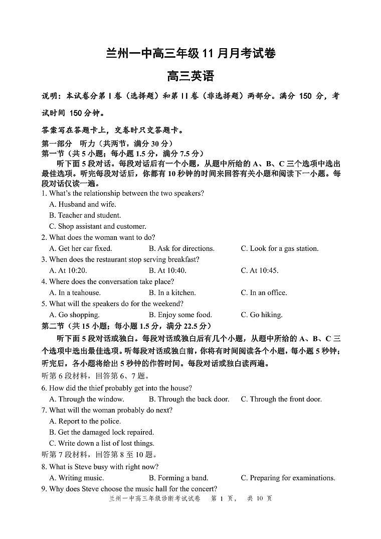 2024-2025-1学期高三年级11月考英语试题第1页