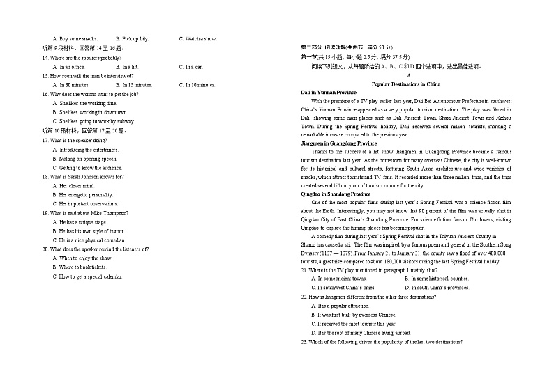 宁夏回族自治区银川一中2024-2025学年高三上学期第四次月考试题英语含解析第2页