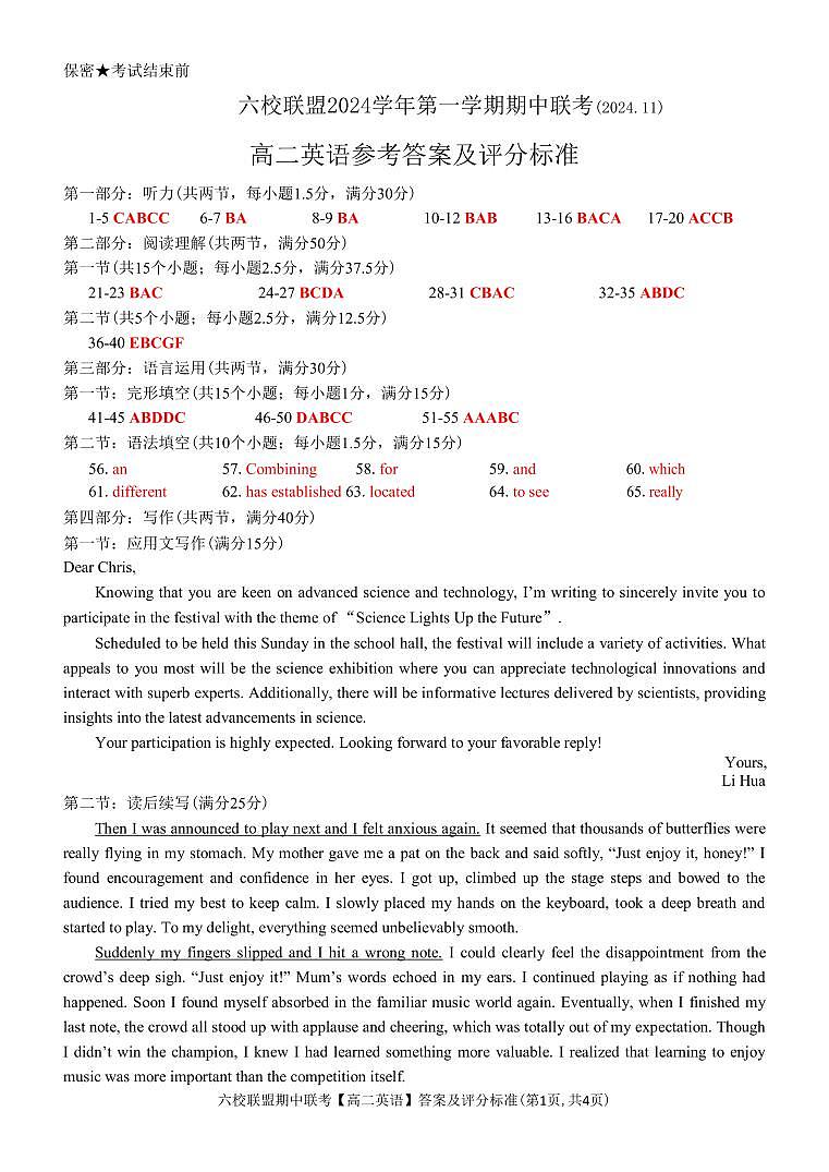 英语答案第1页