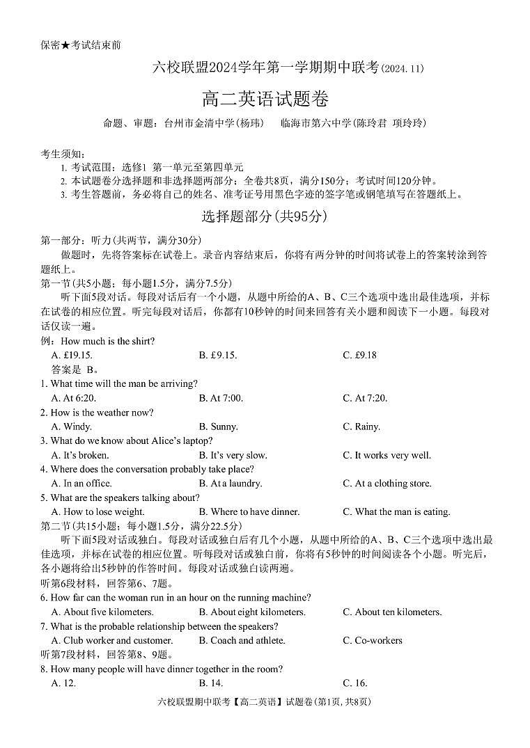 英语试题第1页