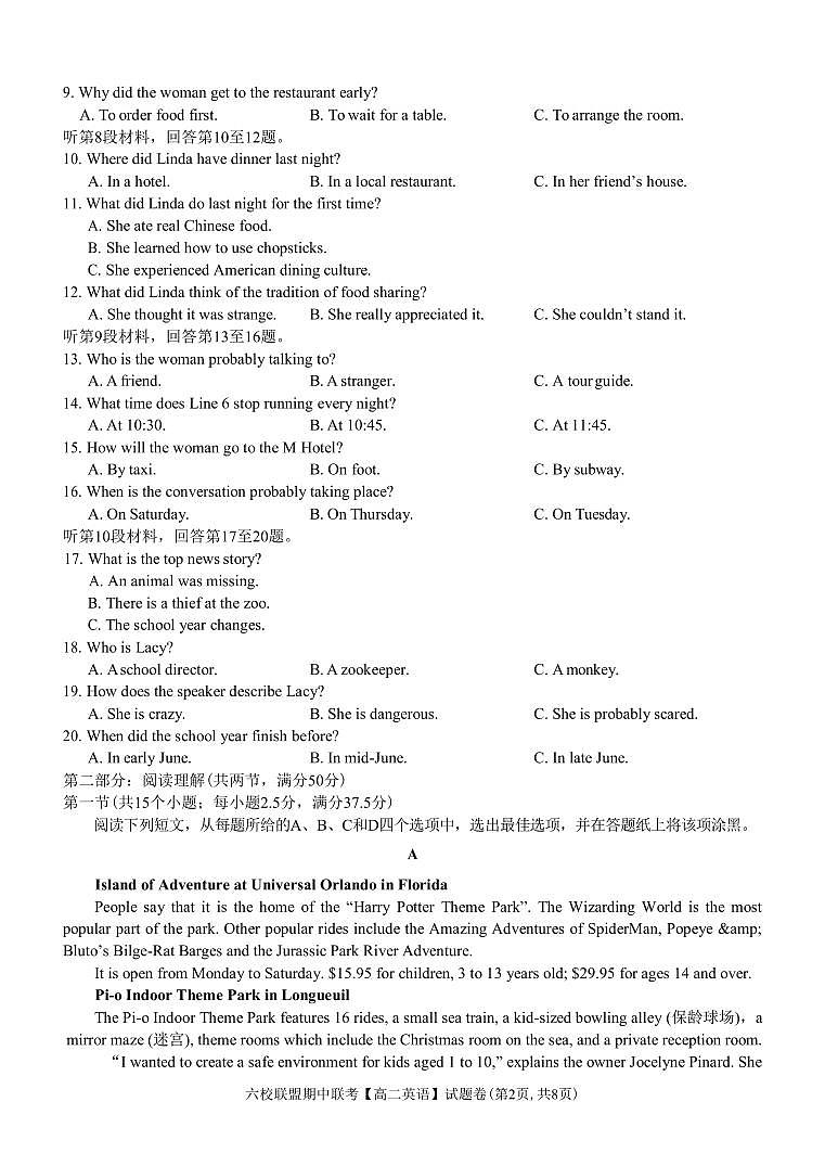 英语试题第2页
