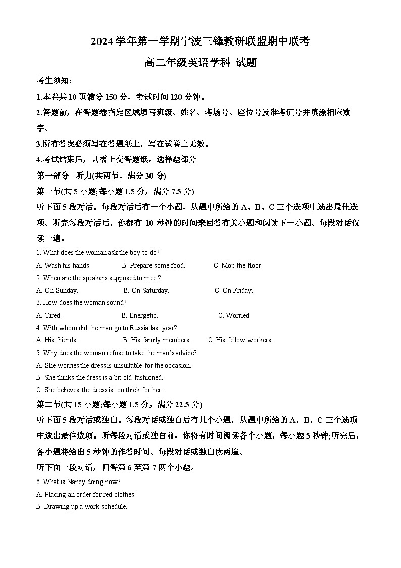 2025宁波三锋教研联盟高二上学期期中考试英语含解析第1页