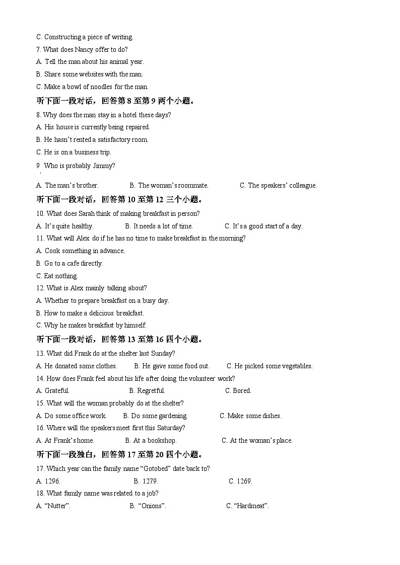 2025宁波三锋教研联盟高二上学期期中考试英语含解析第2页