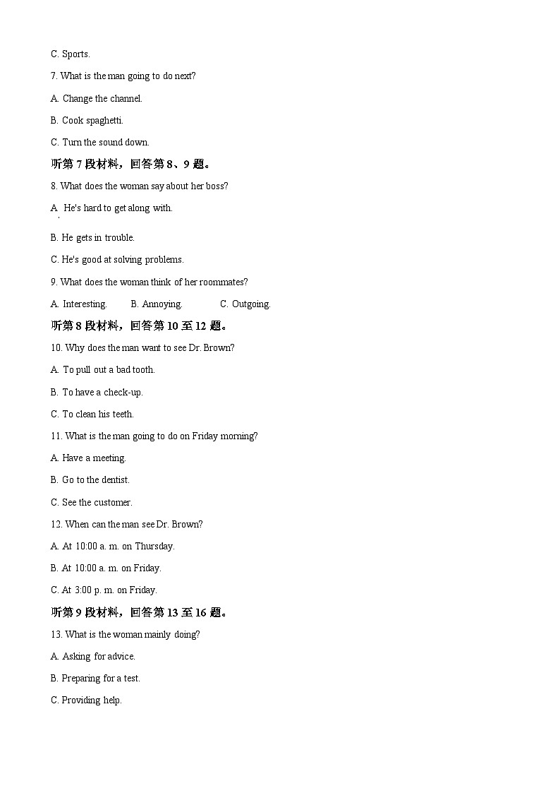 安徽省合肥市六校联盟2024~2025学年高一上学期11月期中英语试题(解析版)第2页